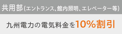 電気料金がお得image