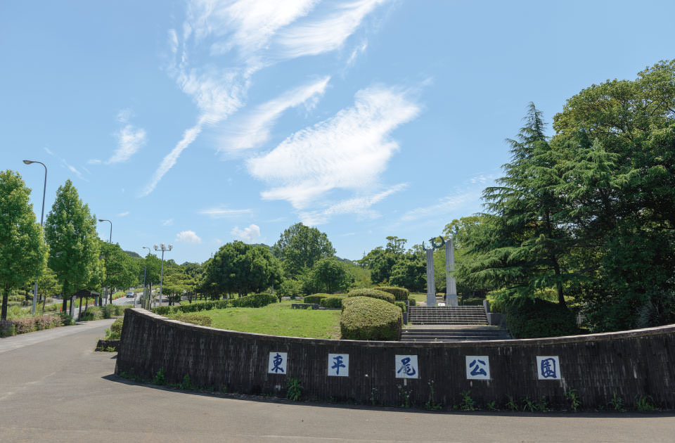 東平尾公園image